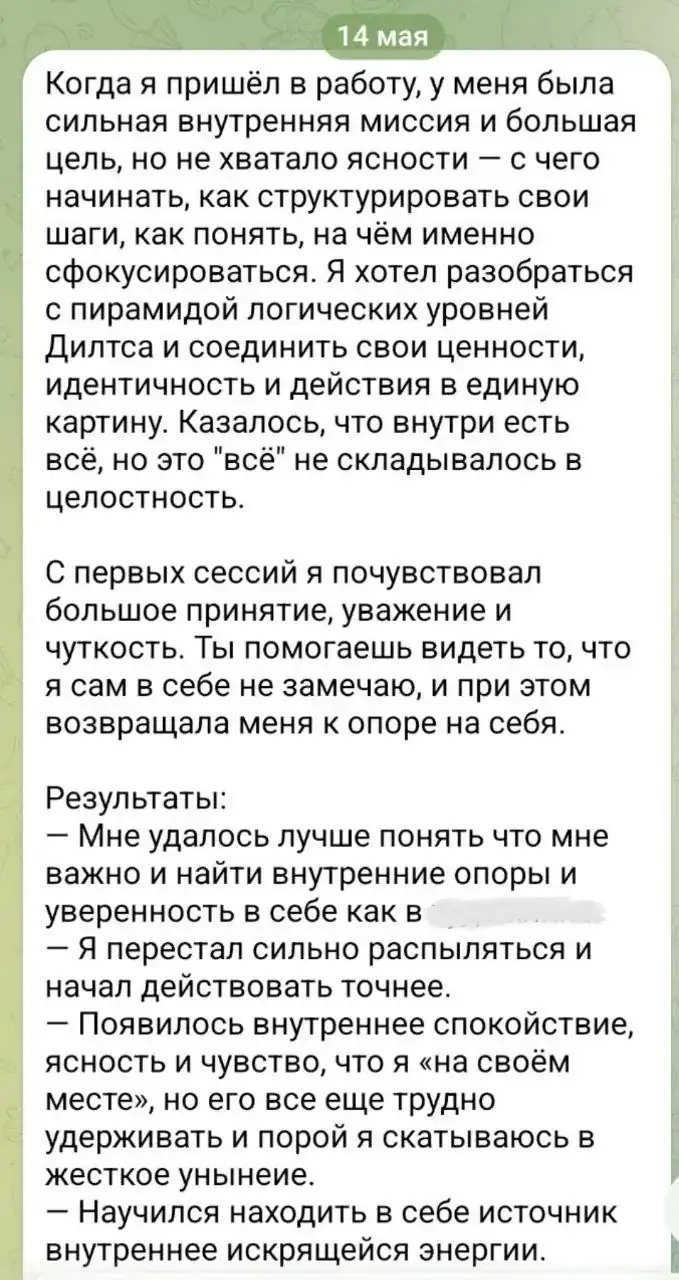 Отзыв клиента 22